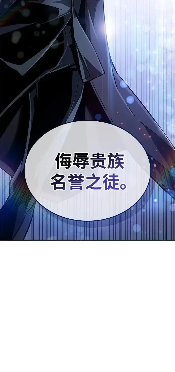 《隐瞒黑历史的玩家》第9话图108