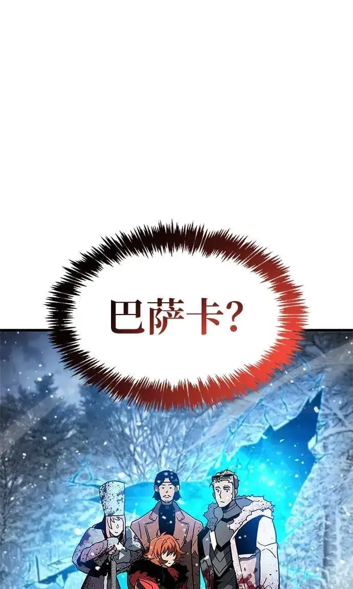 《隐瞒黑历史的玩家》第9话图11