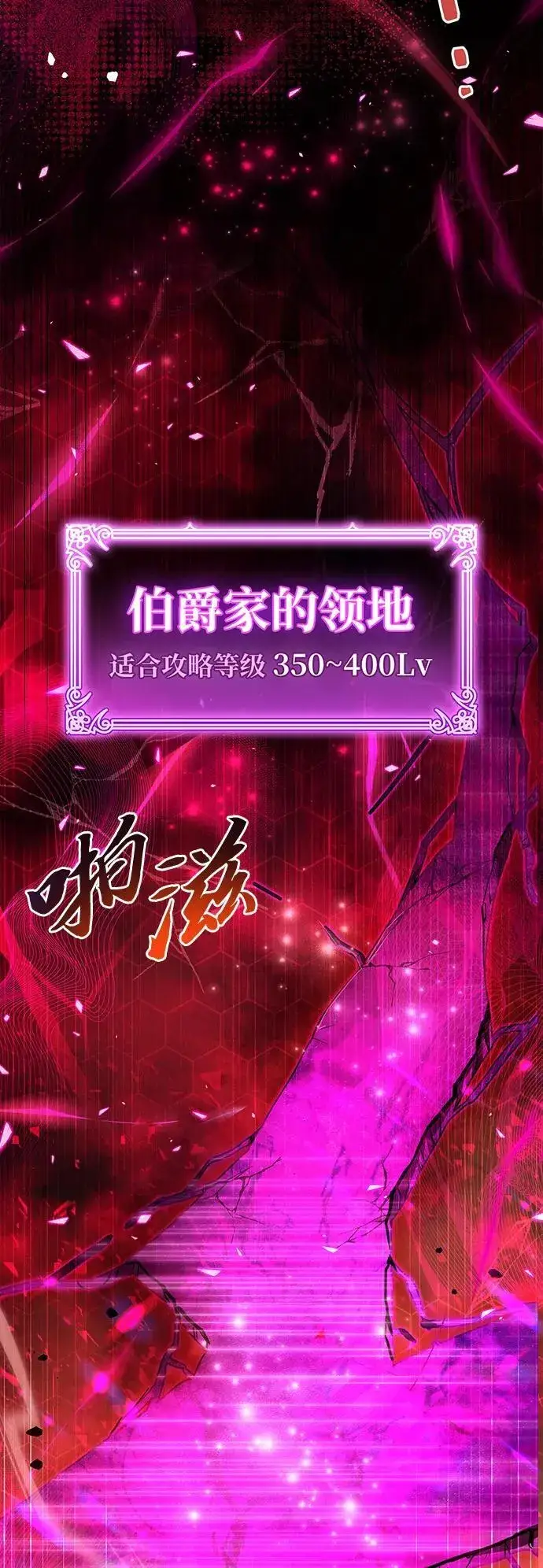 《隐瞒黑历史的玩家》第9话图113