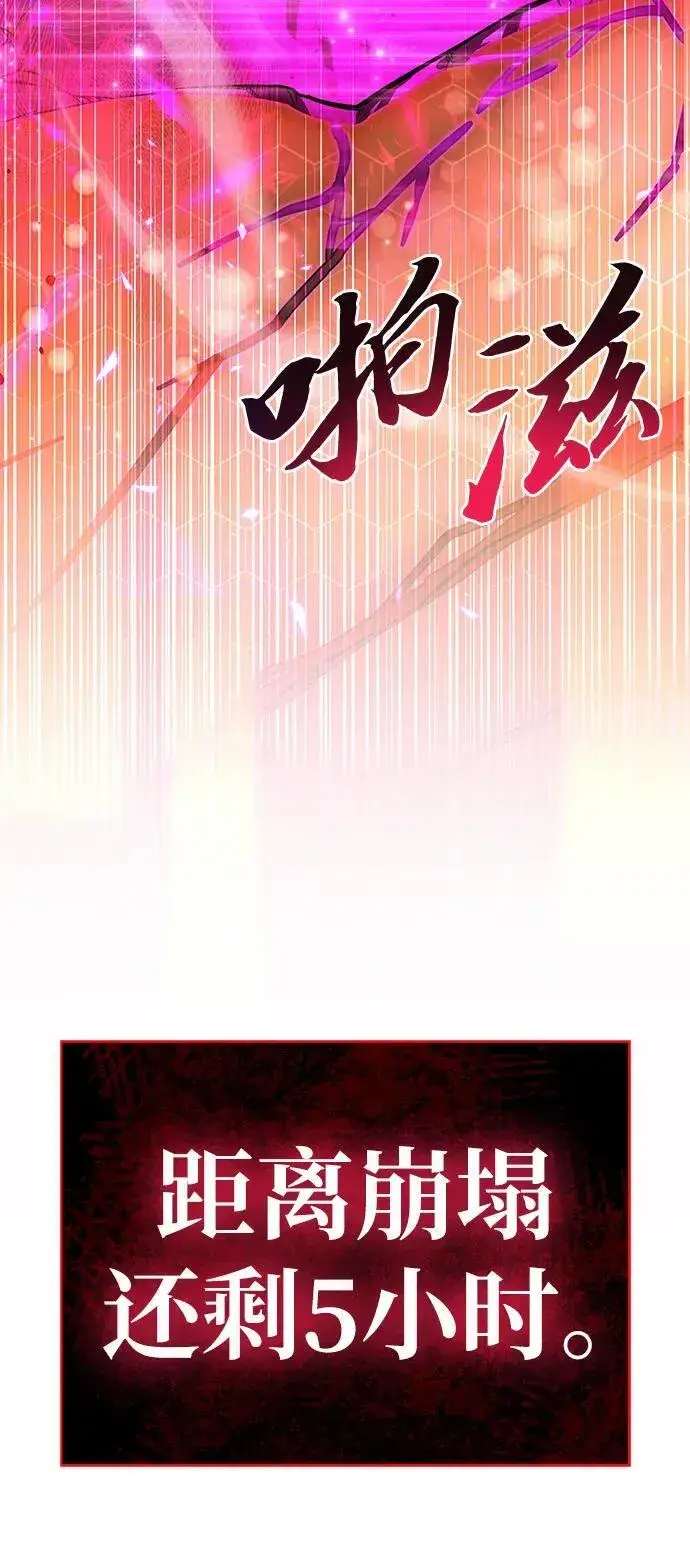 《隐瞒黑历史的玩家》第9话图114