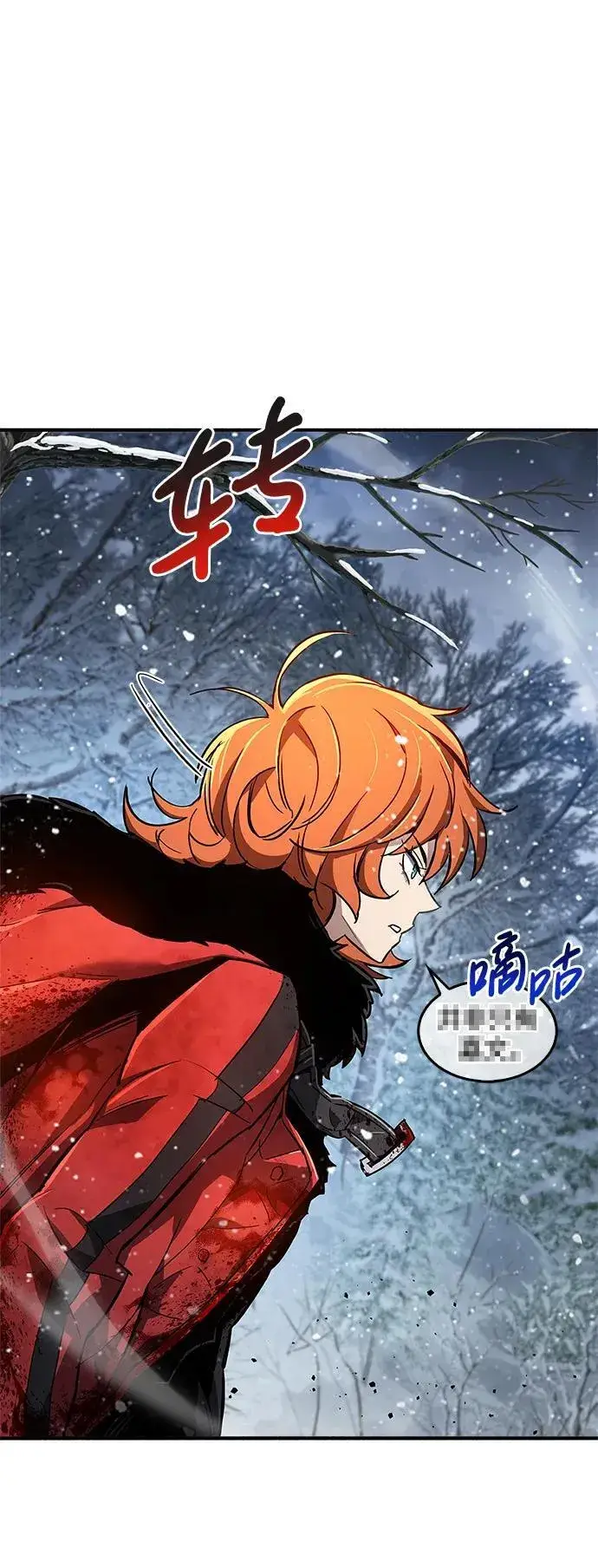 《隐瞒黑历史的玩家》第9话图14