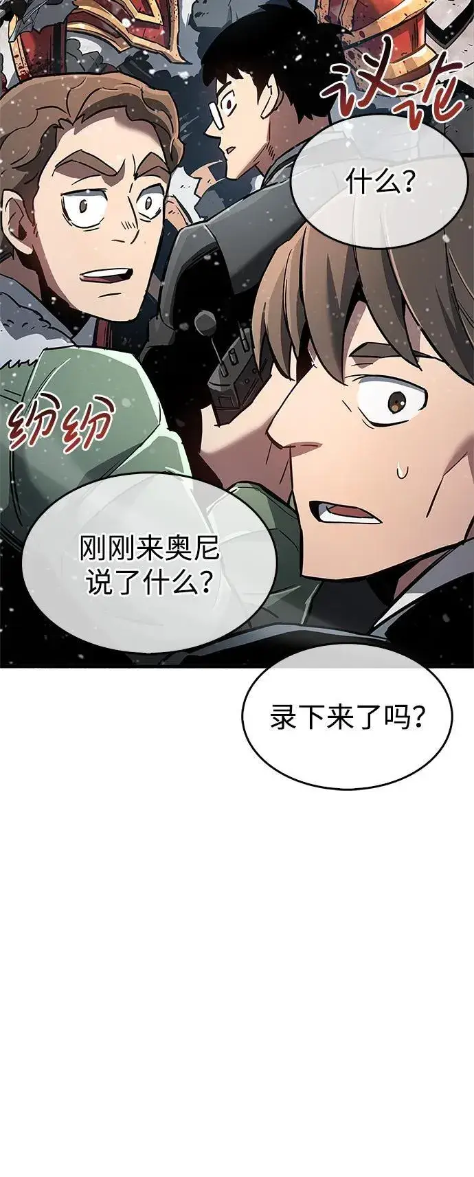 《隐瞒黑历史的玩家》第9话图16