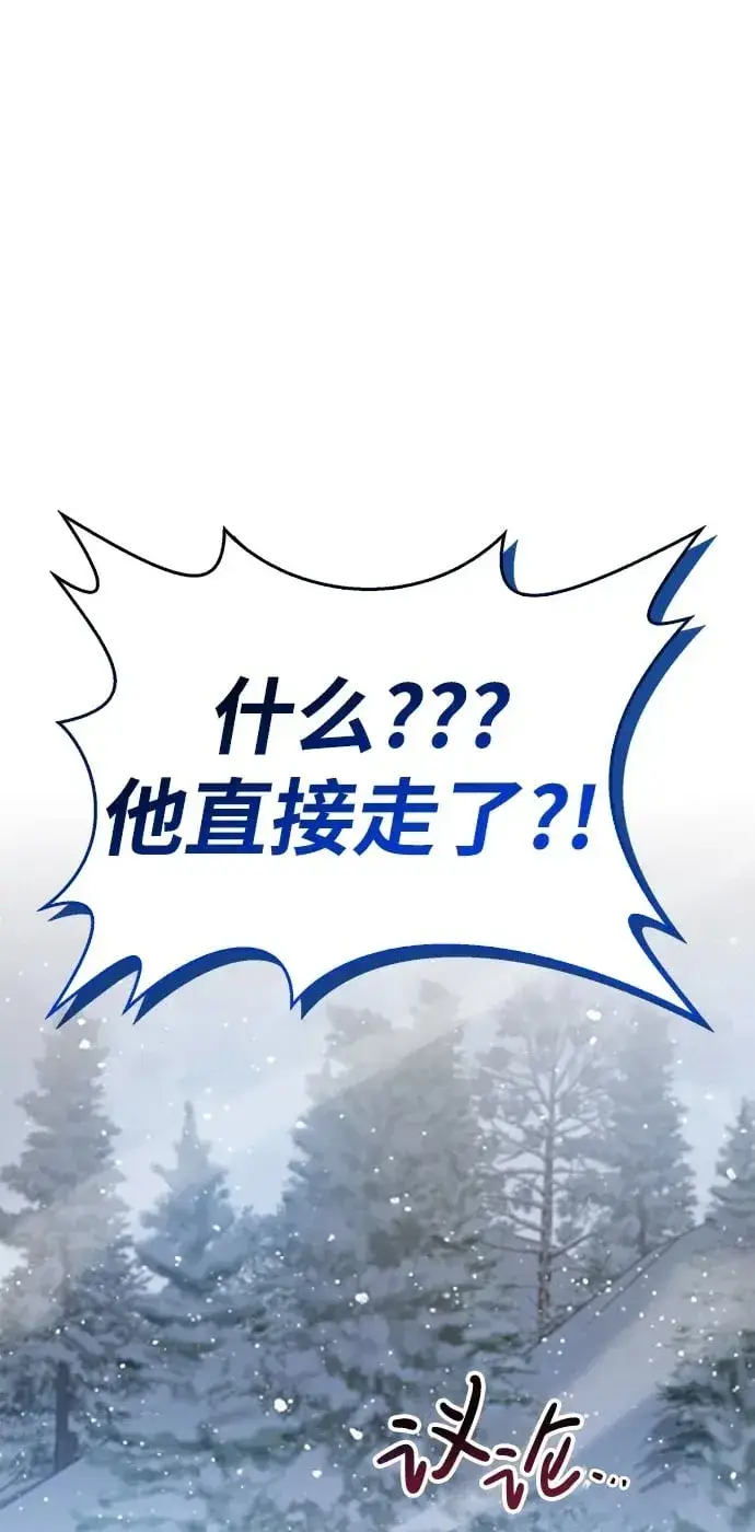 《隐瞒黑历史的玩家》第9话图2