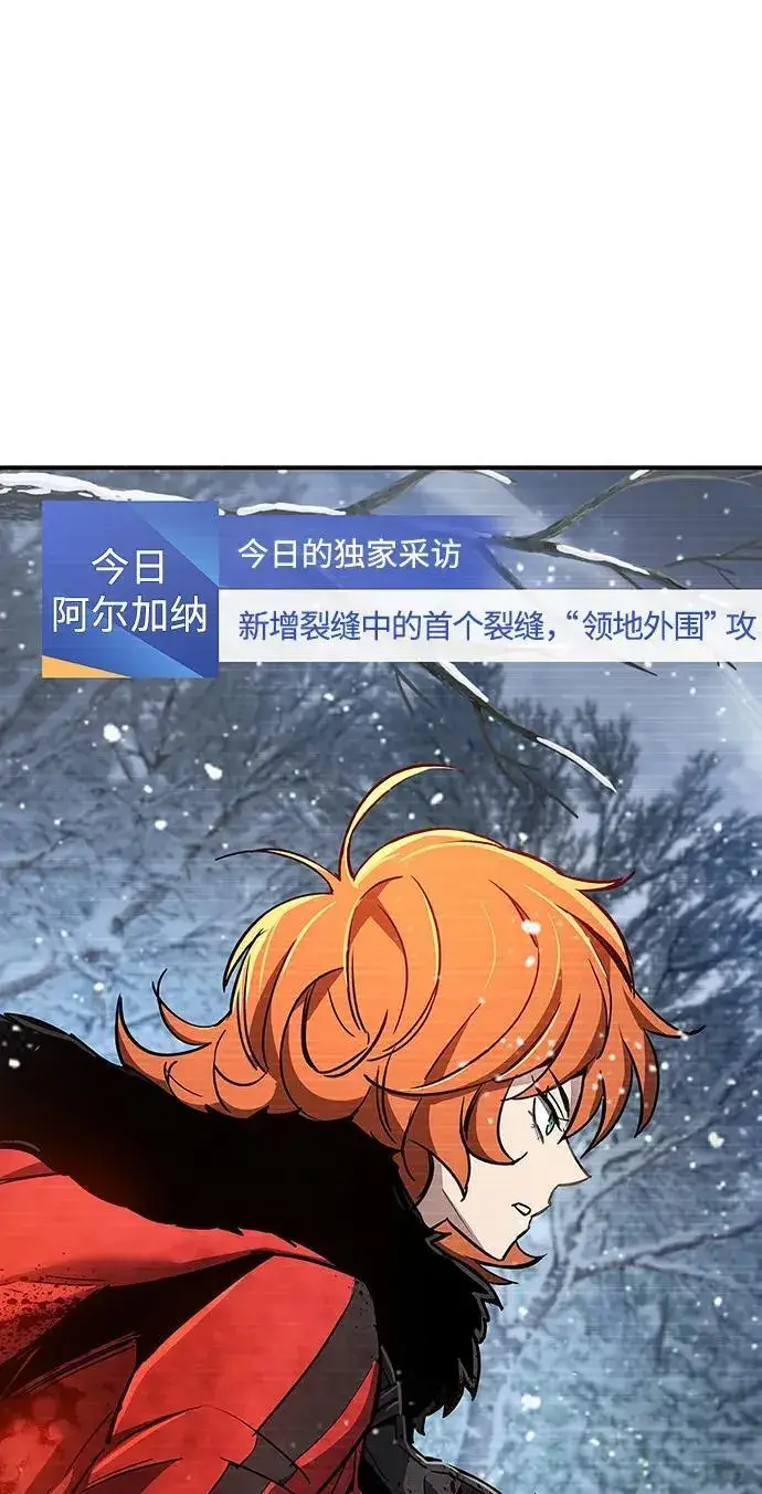 《隐瞒黑历史的玩家》第9话图21