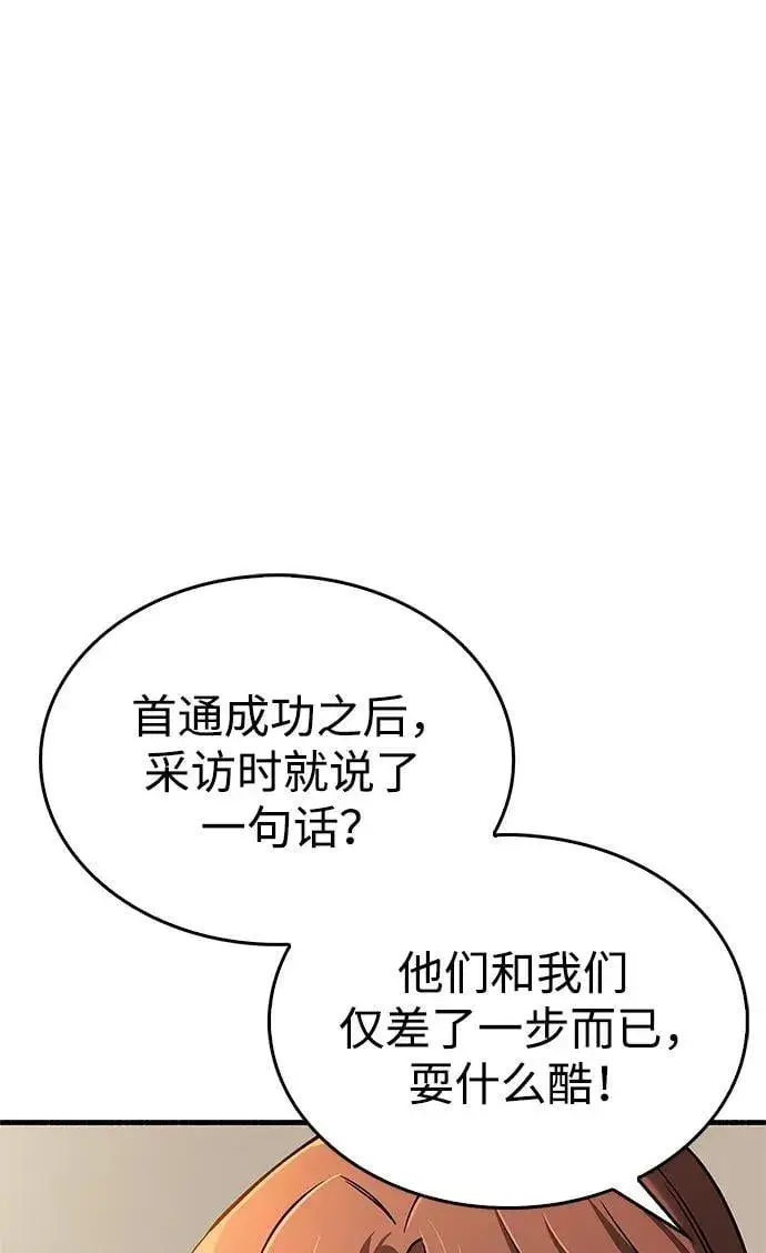 《隐瞒黑历史的玩家》第9话图24