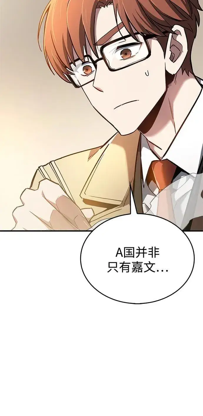 《隐瞒黑历史的玩家》第9话图25