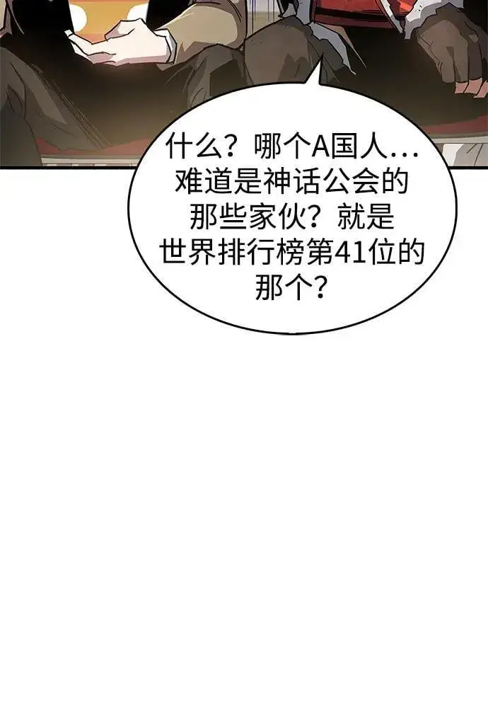 《隐瞒黑历史的玩家》第9话图28