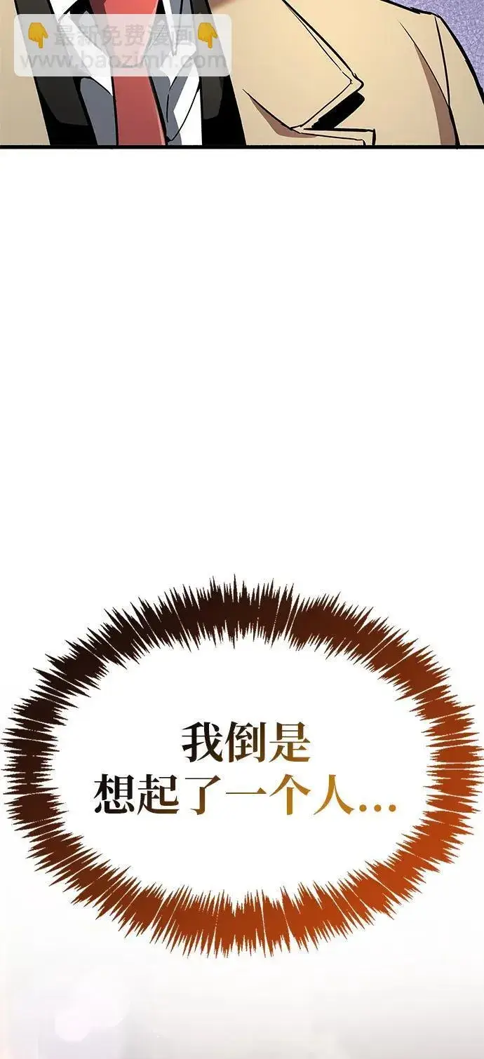《隐瞒黑历史的玩家》第9话图31