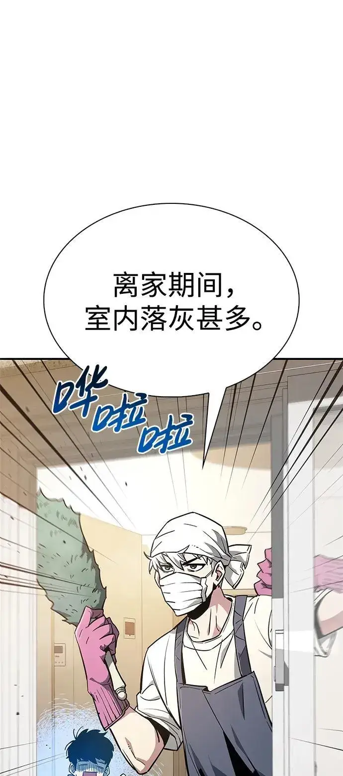 《隐瞒黑历史的玩家》第9话图40