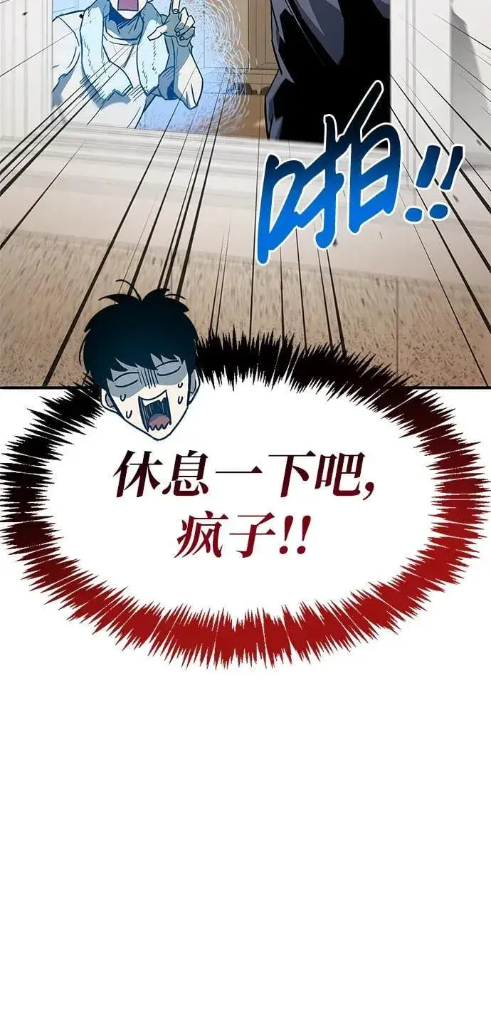 《隐瞒黑历史的玩家》第9话图41