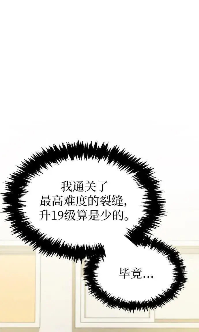《隐瞒黑历史的玩家》第9话图48