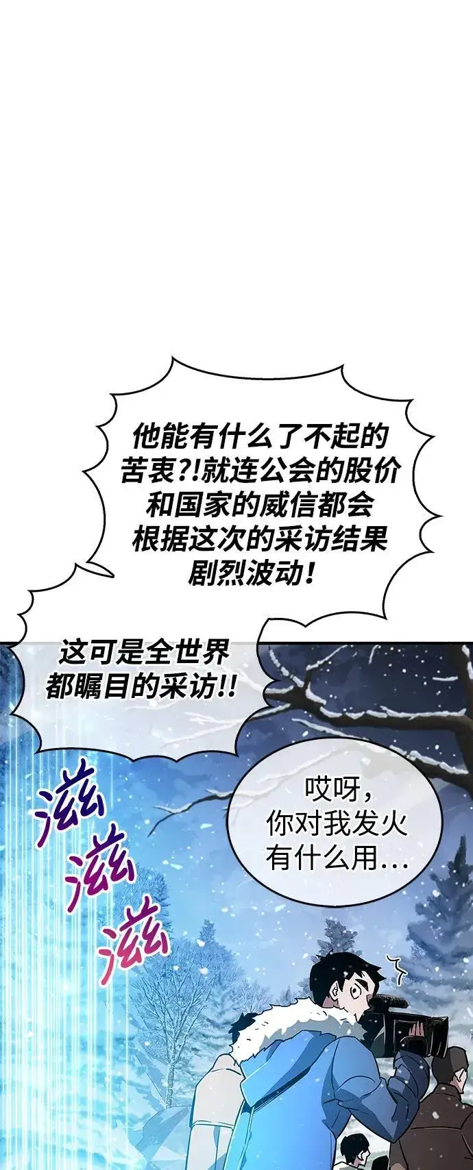 《隐瞒黑历史的玩家》第9话图5