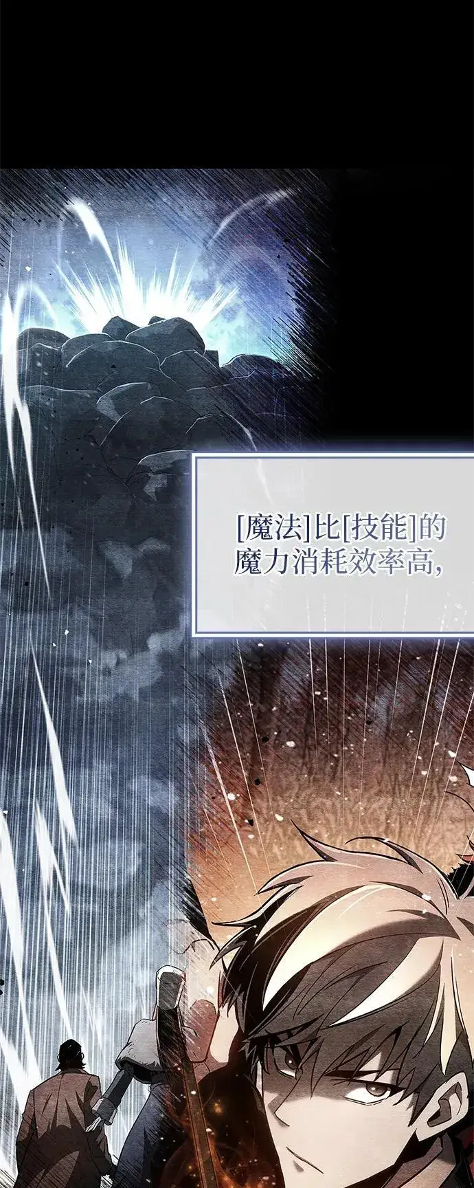 《隐瞒黑历史的玩家》第9话图51