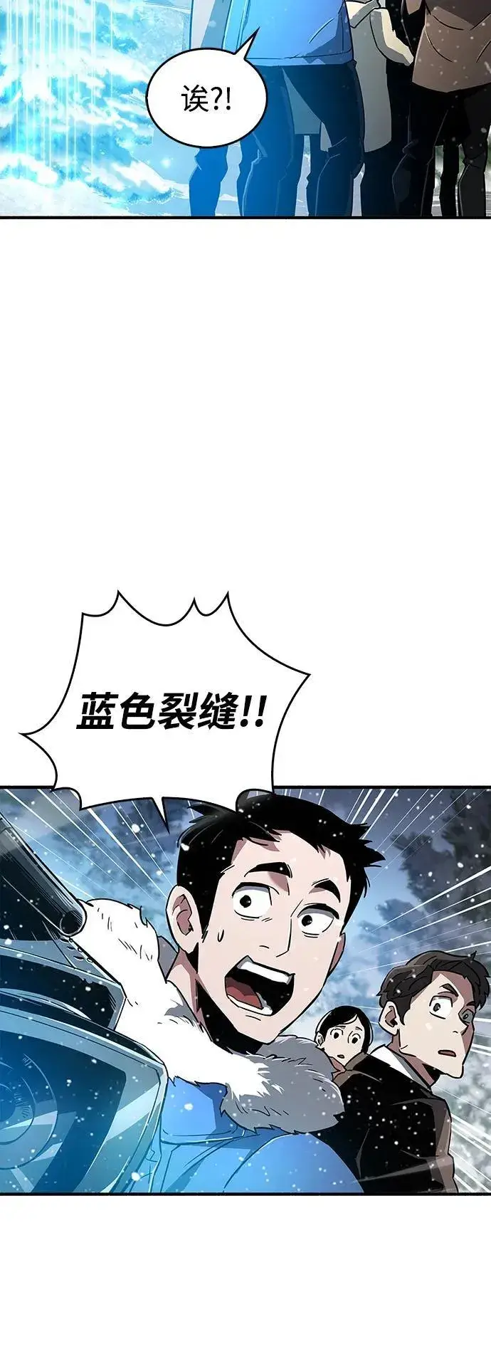《隐瞒黑历史的玩家》第9话图6