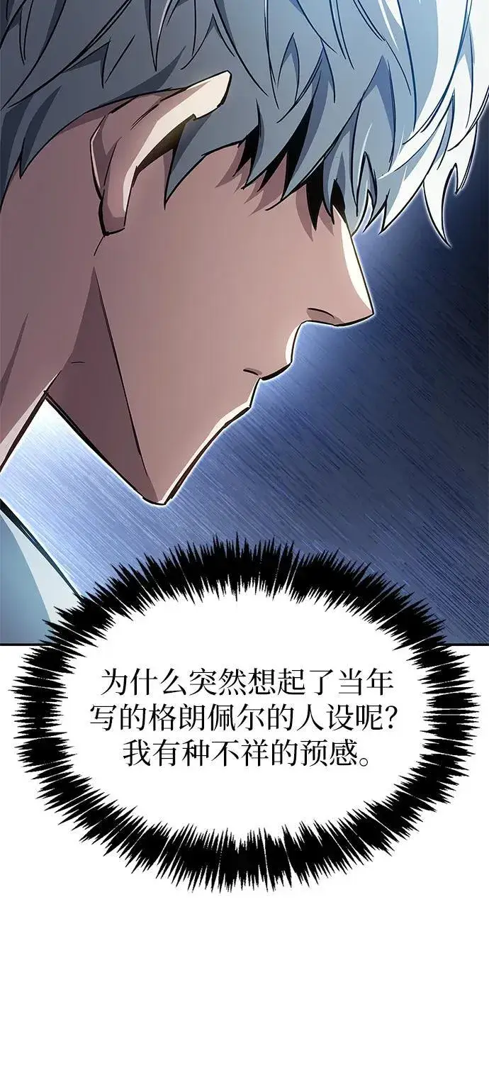 《隐瞒黑历史的玩家》第9话图60