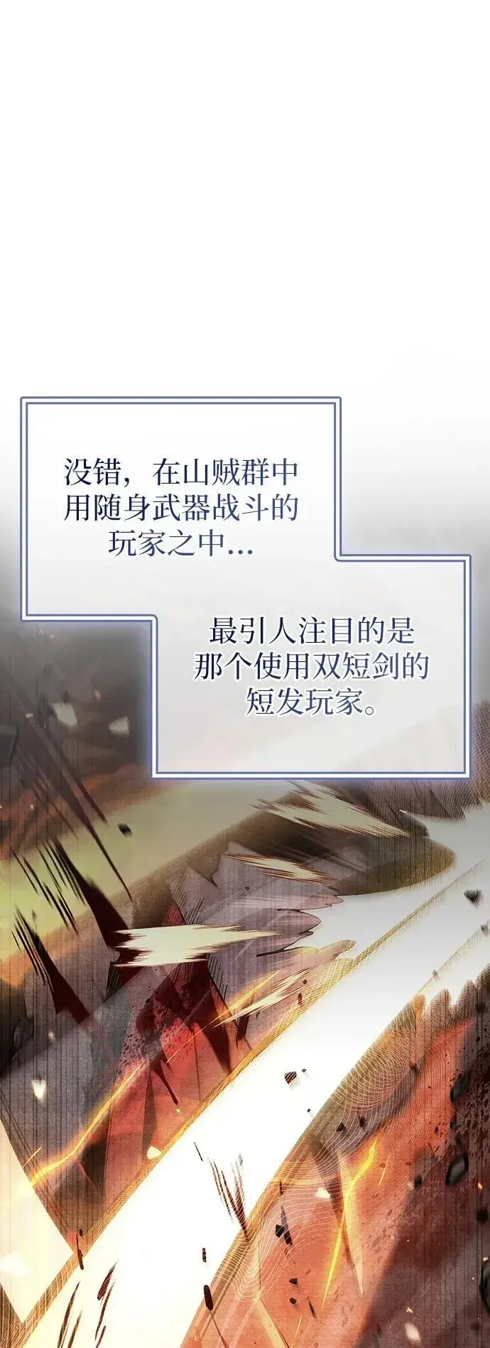 《隐瞒黑历史的玩家》第9话图64