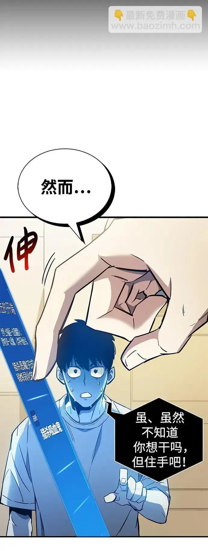 《隐瞒黑历史的玩家》第9话图66
