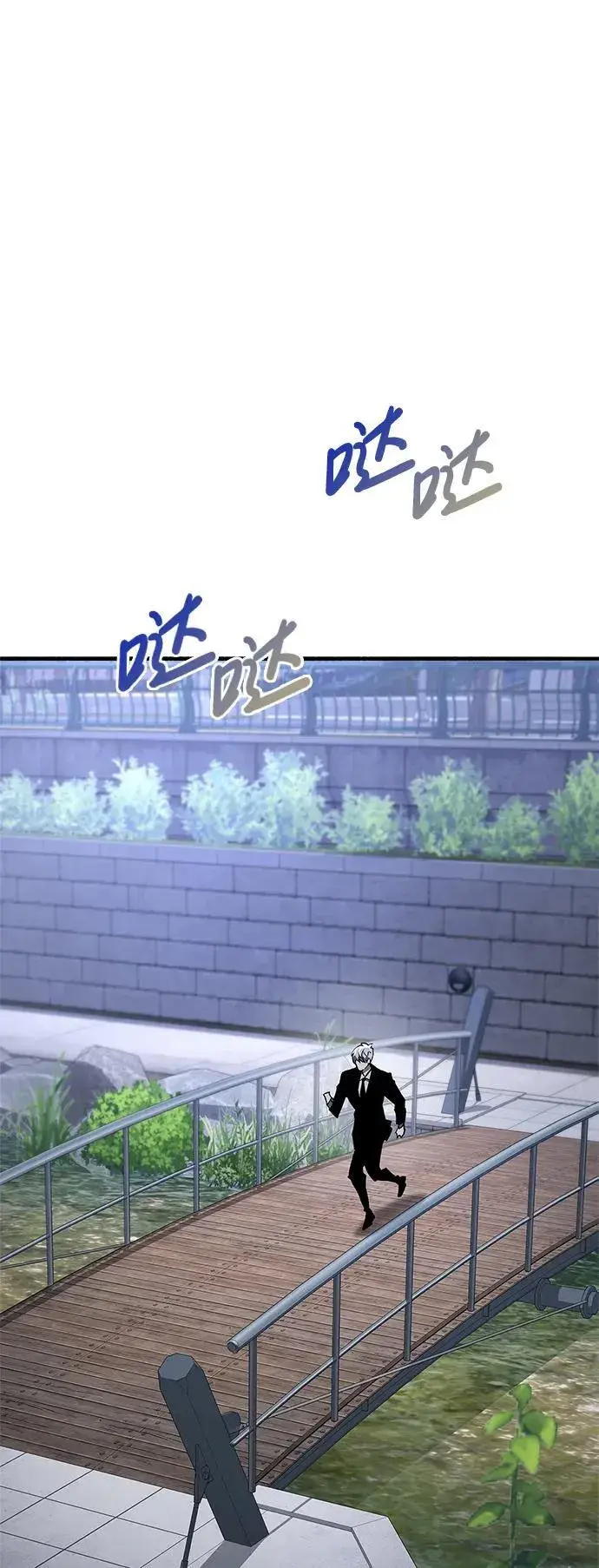 《隐瞒黑历史的玩家》第9话图71