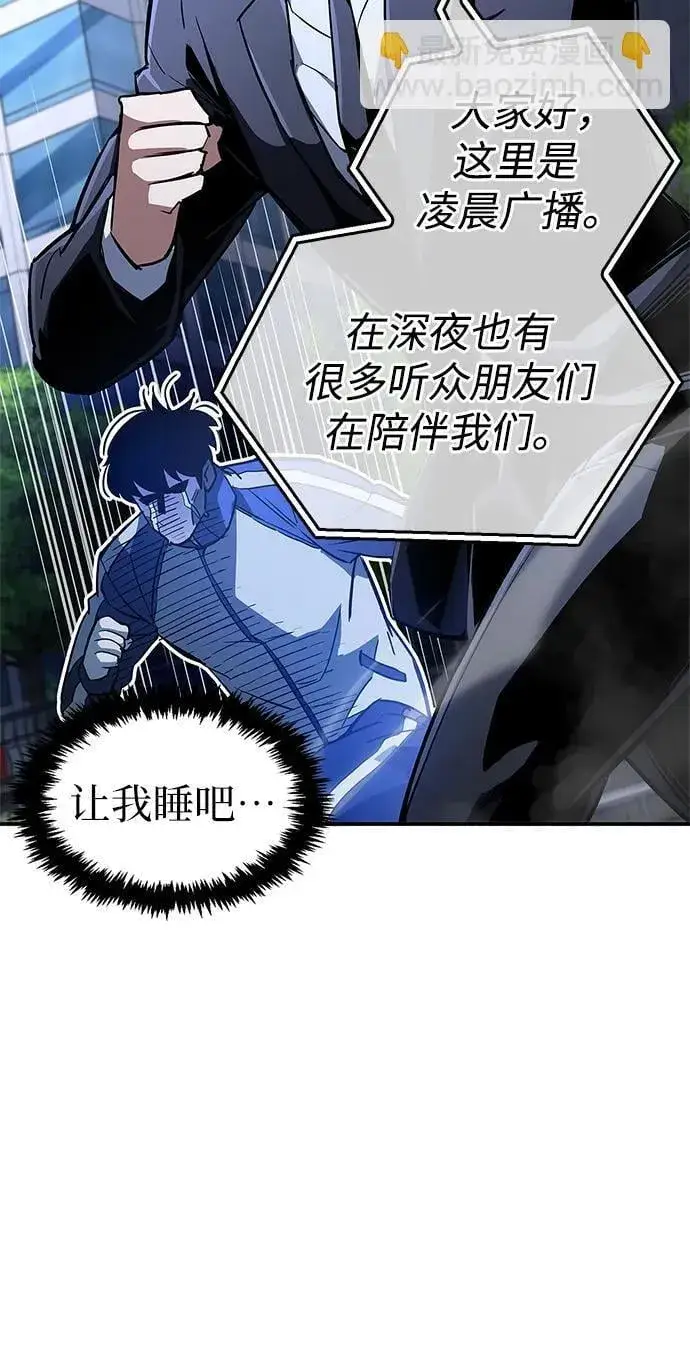 《隐瞒黑历史的玩家》第9话图73