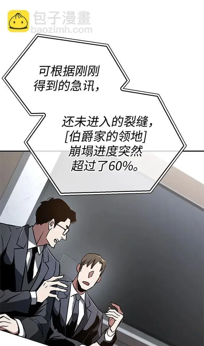 《隐瞒黑历史的玩家》第9话图76