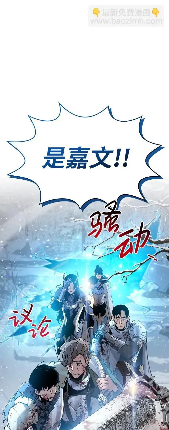 《隐瞒黑历史的玩家》第9话图8