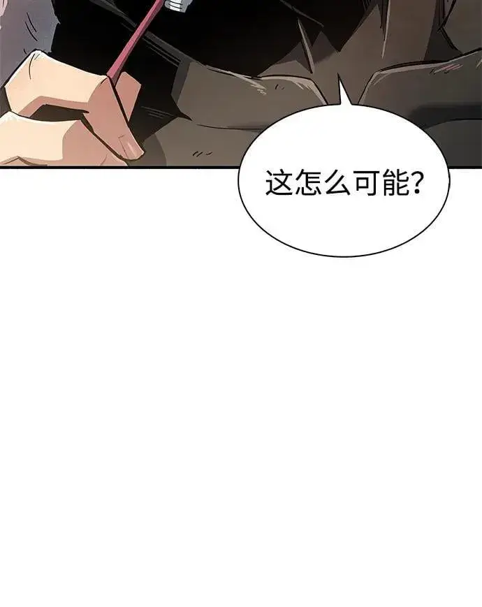 《隐瞒黑历史的玩家》第9话图80