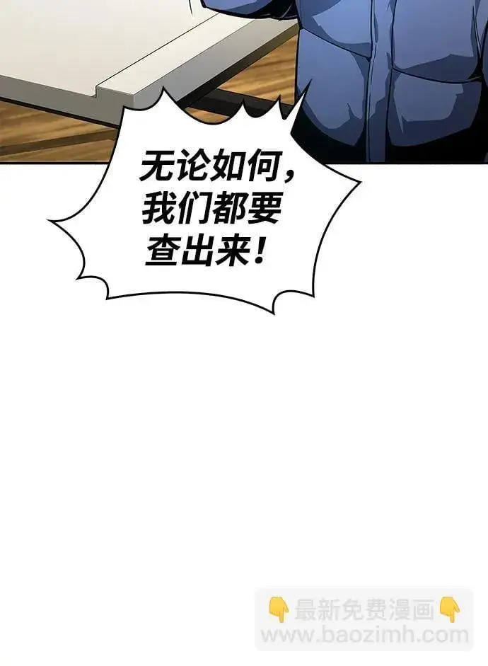 《隐瞒黑历史的玩家》第9话图87
