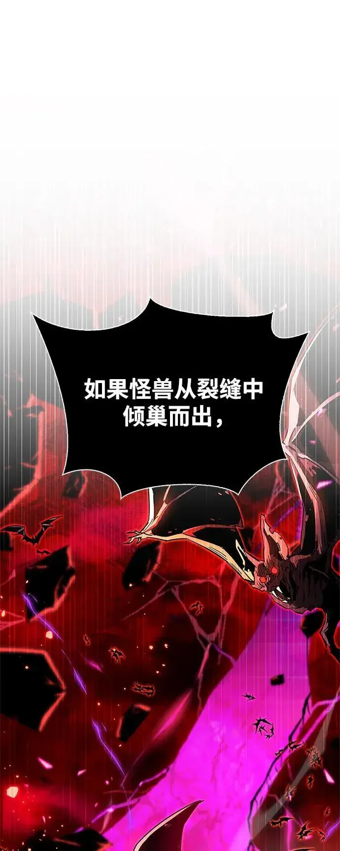 《隐瞒黑历史的玩家》第9话图89