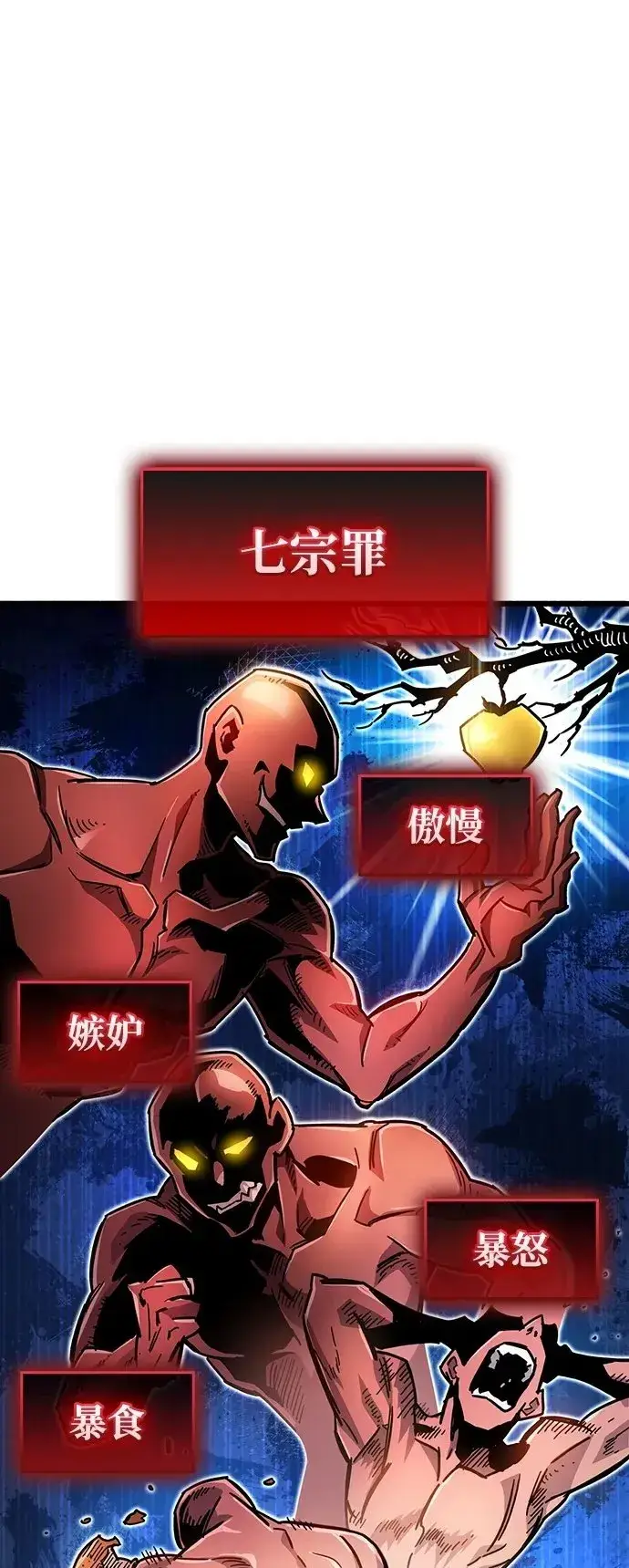 《隐瞒黑历史的玩家》第18话图100