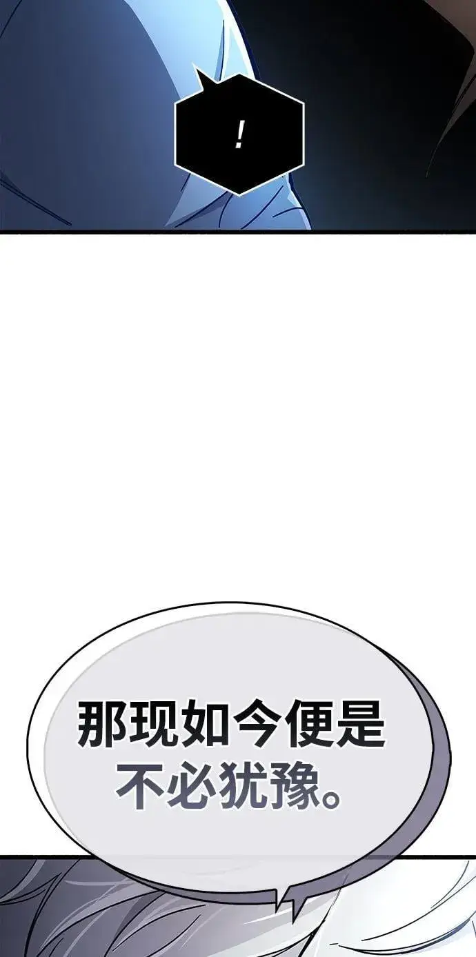 《隐瞒黑历史的玩家》第18话图105