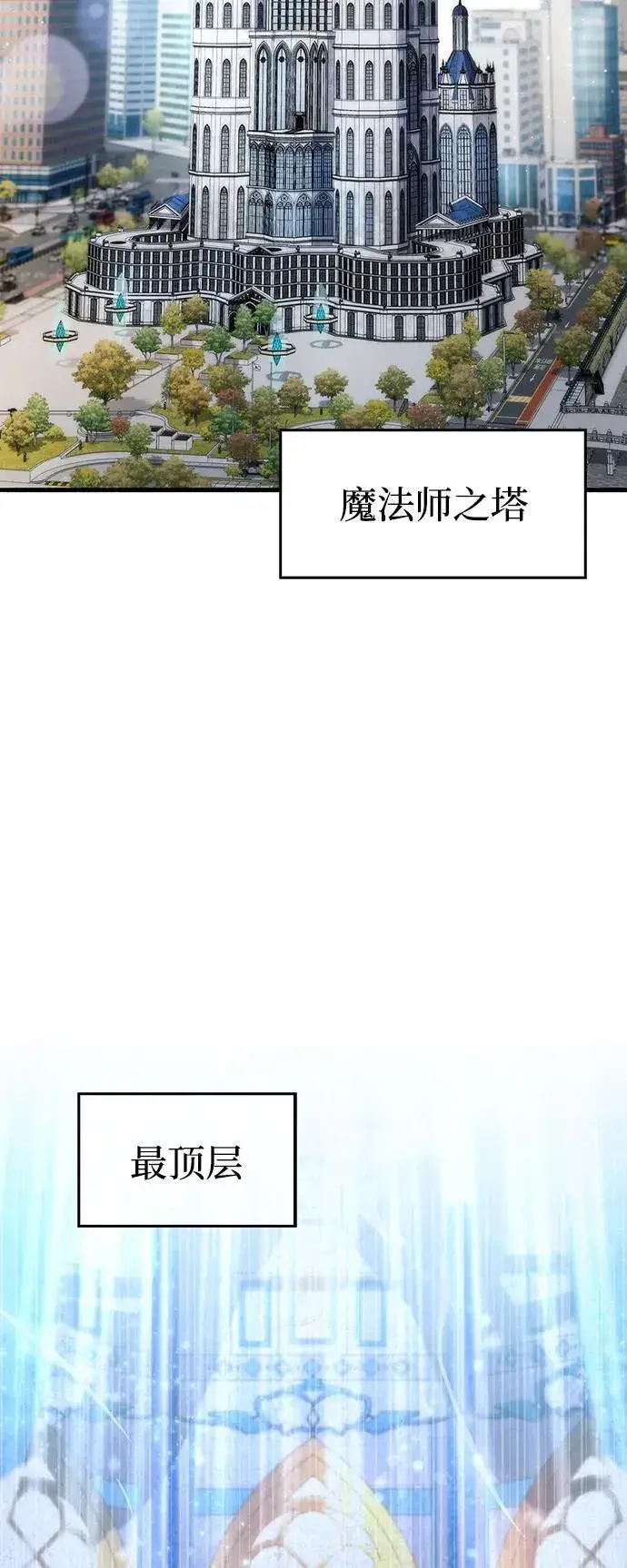 《隐瞒黑历史的玩家》第18话图3