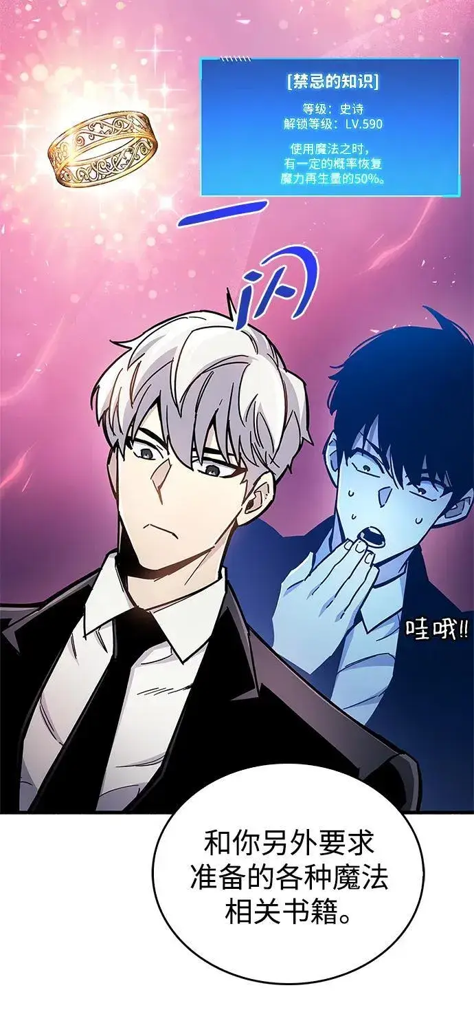 《隐瞒黑历史的玩家》第18话图32