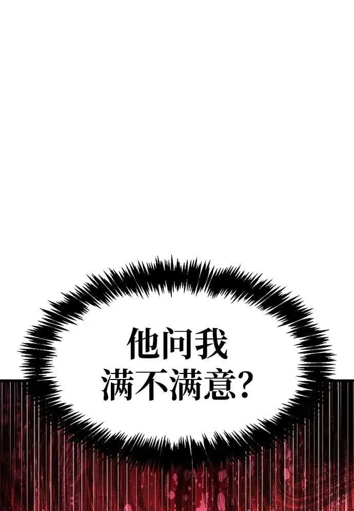《隐瞒黑历史的玩家》第18话图35