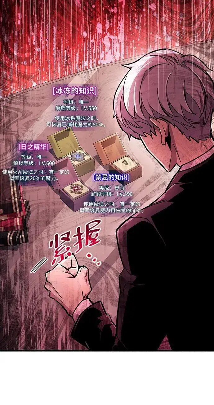 《隐瞒黑历史的玩家》第18话图36