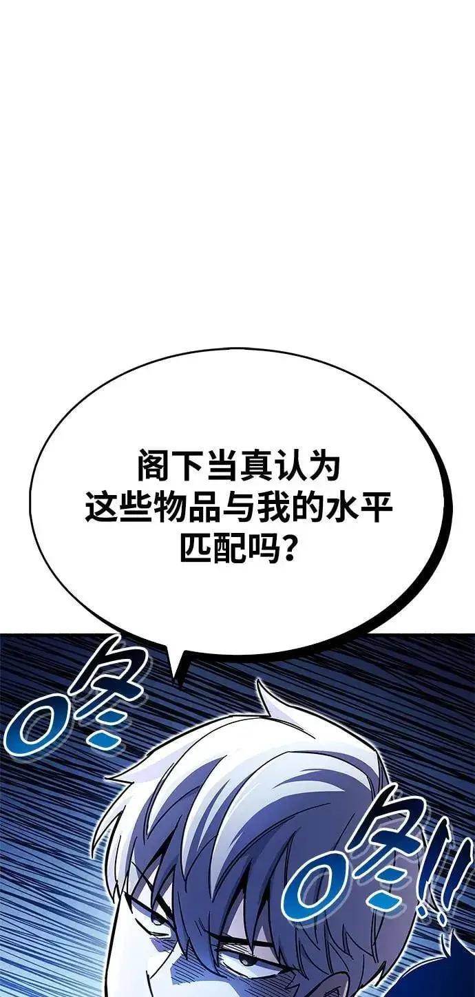 《隐瞒黑历史的玩家》第18话图38