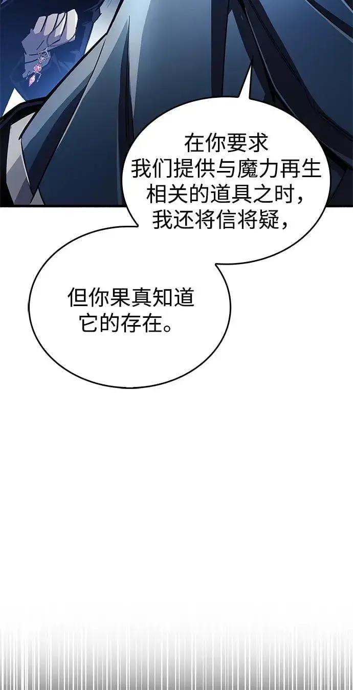 《隐瞒黑历史的玩家》第18话图43