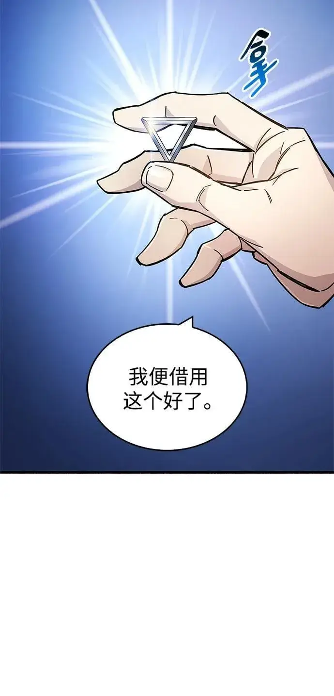 《隐瞒黑历史的玩家》第18话图47