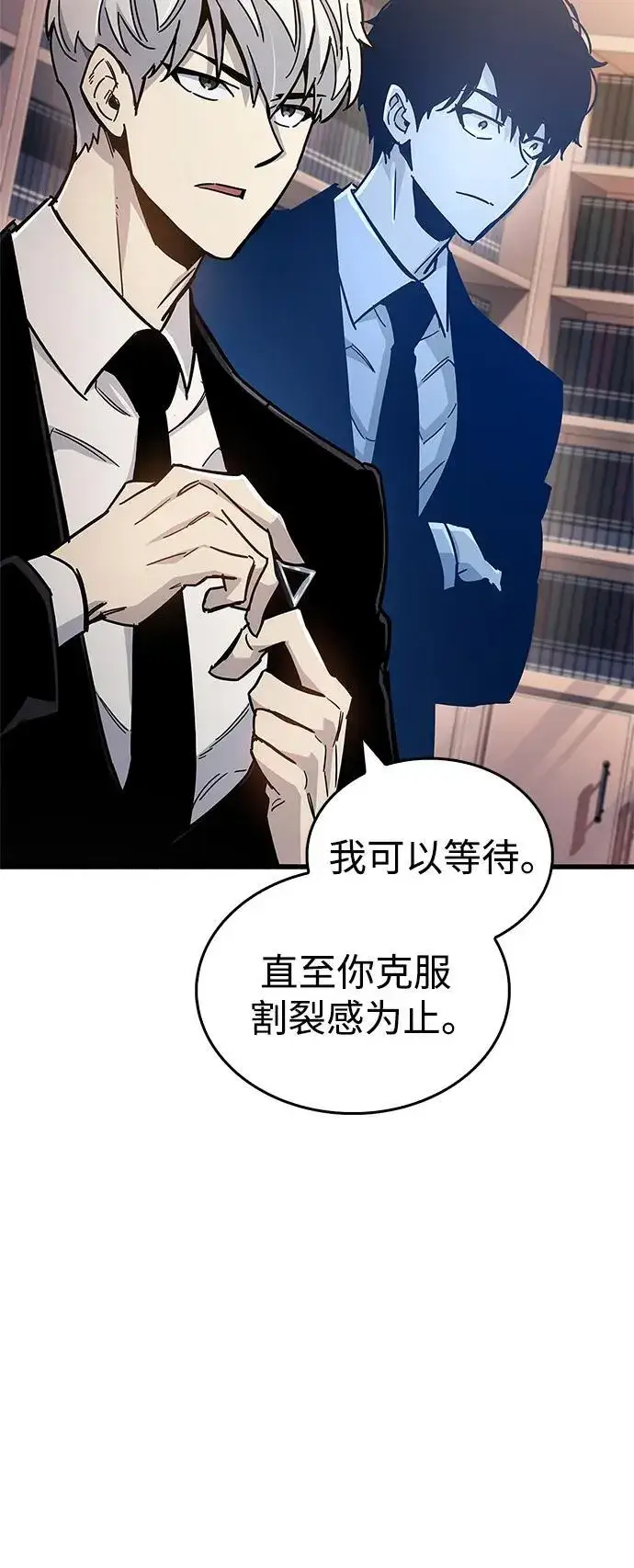 《隐瞒黑历史的玩家》第18话图53