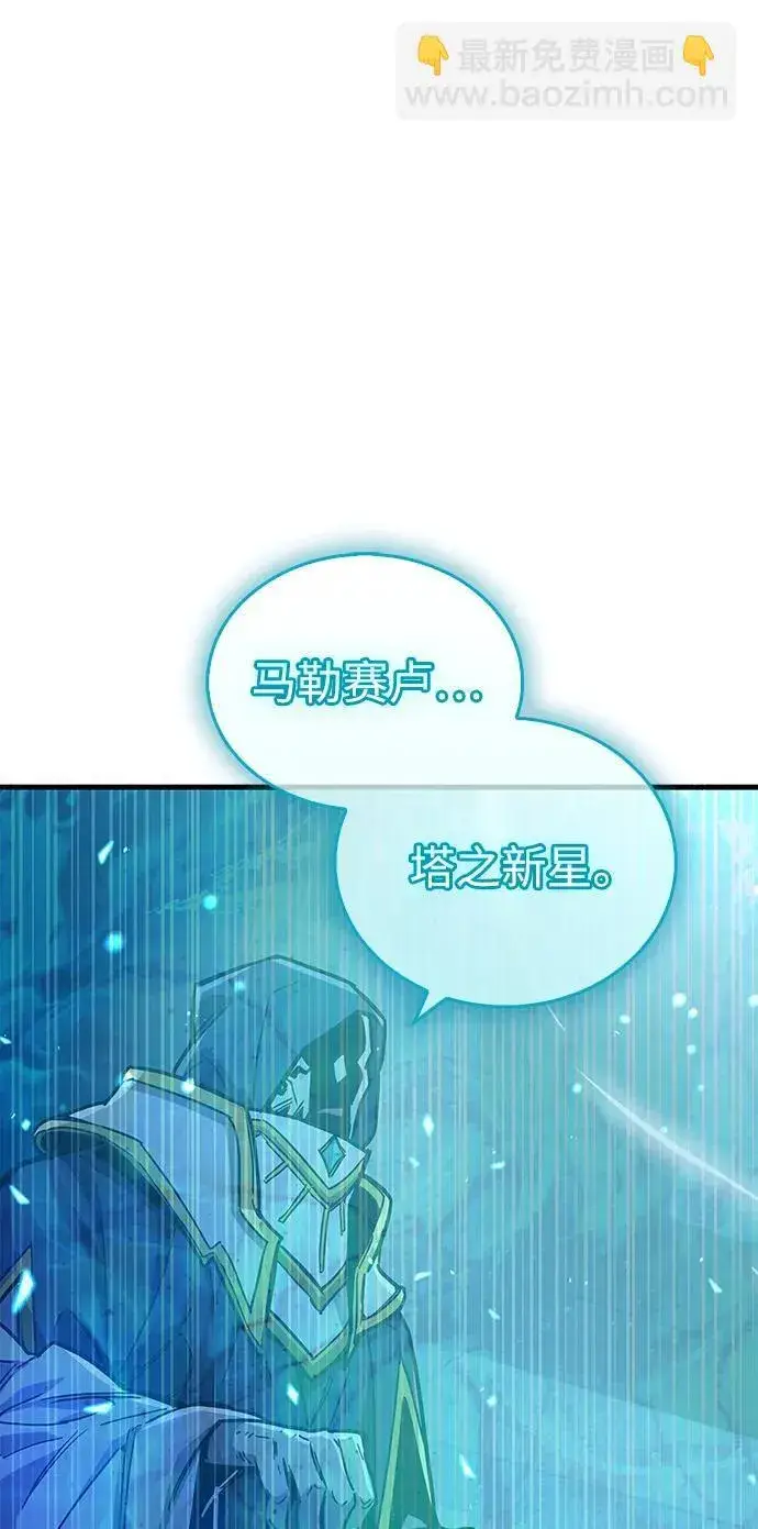 《隐瞒黑历史的玩家》第18话图6