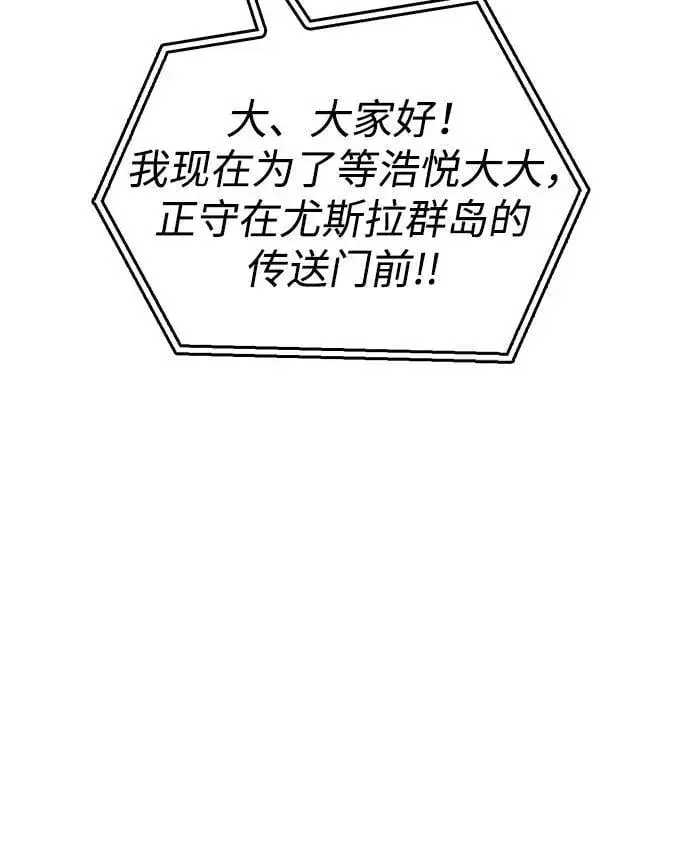 《隐瞒黑历史的玩家》第18话图61