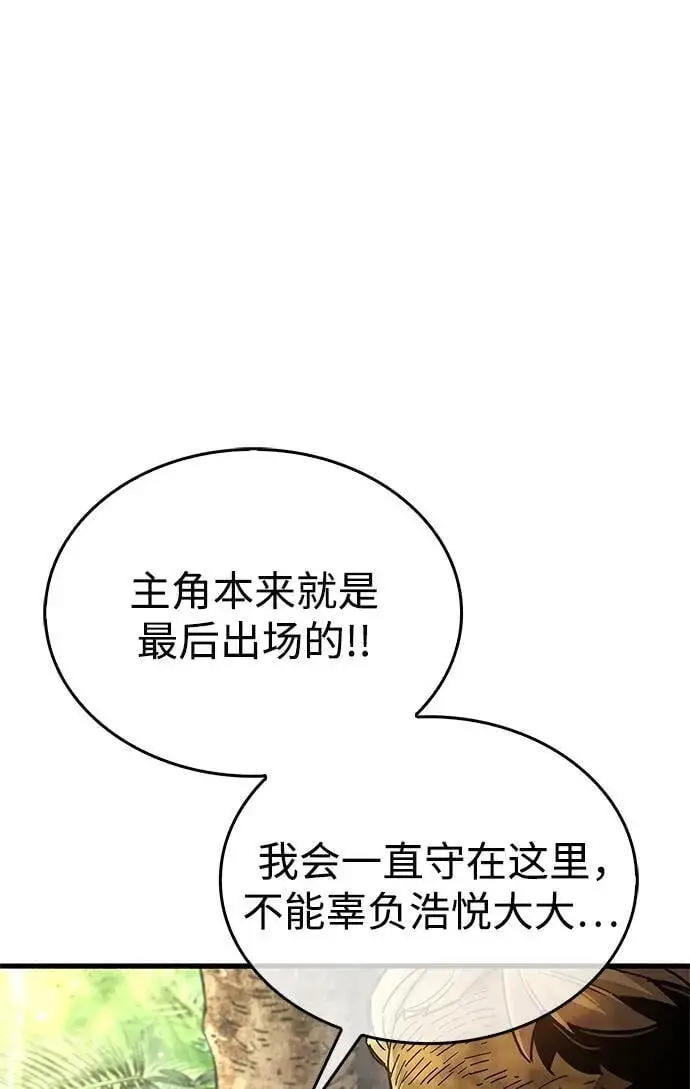 《隐瞒黑历史的玩家》第18话图63