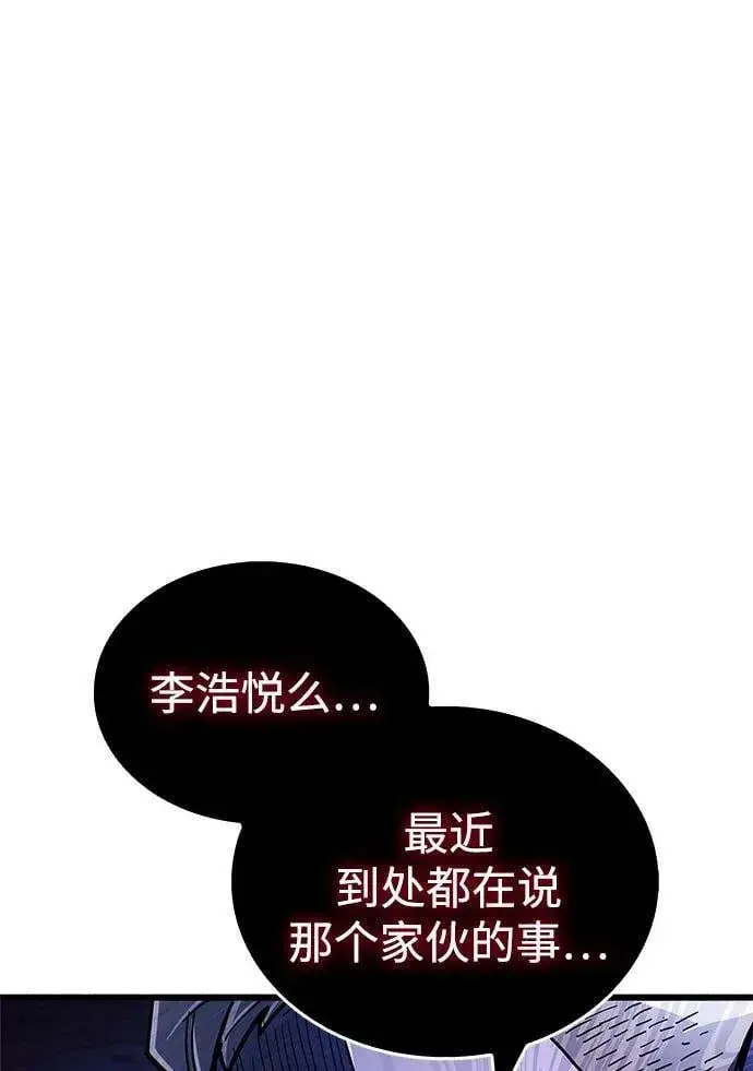 《隐瞒黑历史的玩家》第18话图67