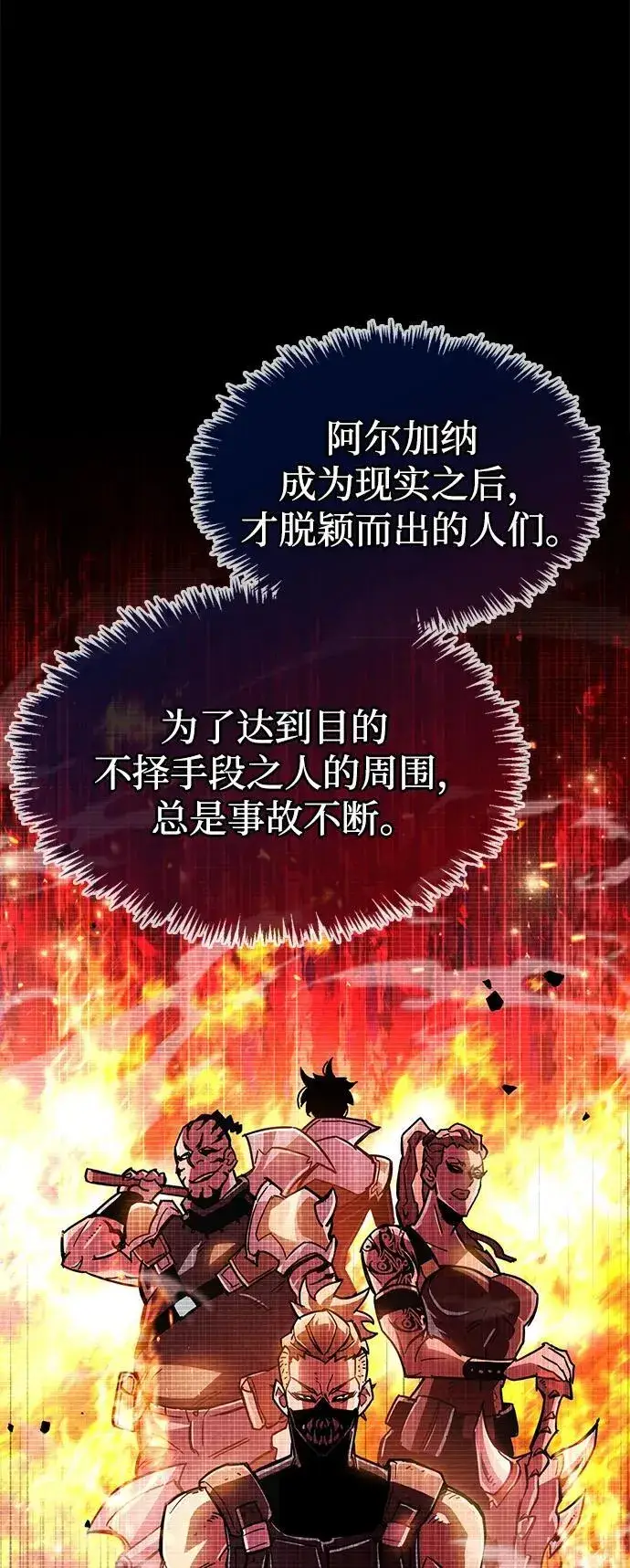 《隐瞒黑历史的玩家》第18话图69