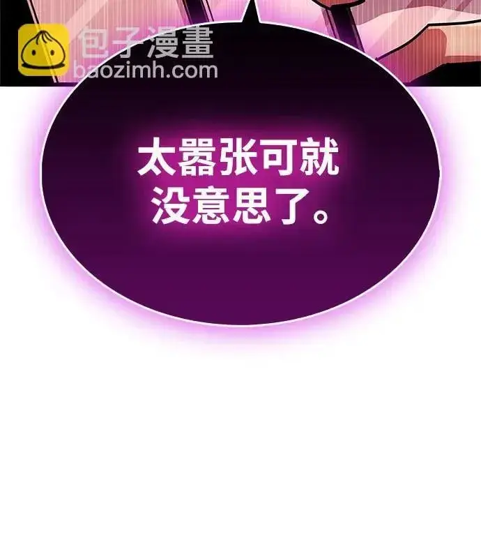 《隐瞒黑历史的玩家》第18话图75