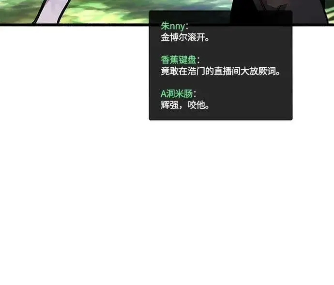 《隐瞒黑历史的玩家》第18话图77