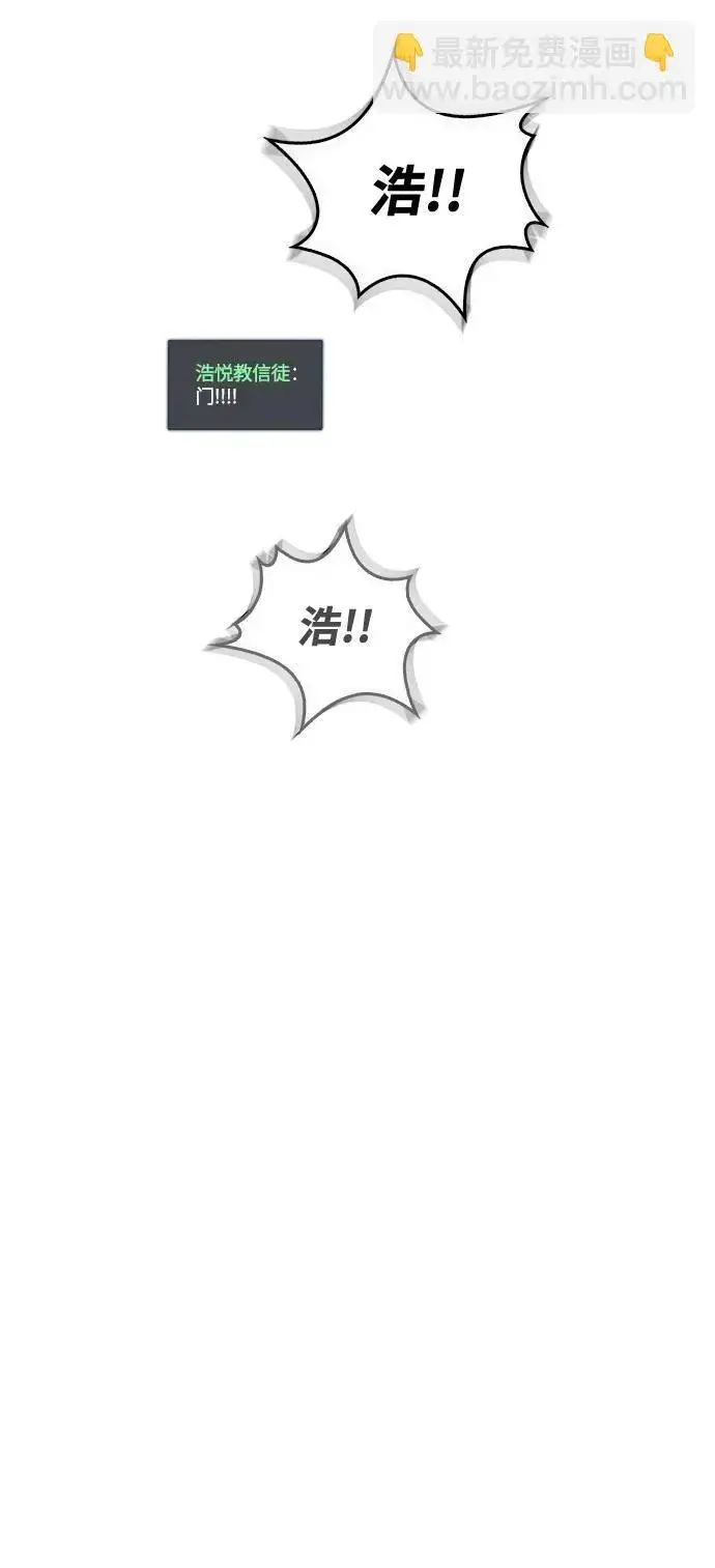 《隐瞒黑历史的玩家》第18话图87