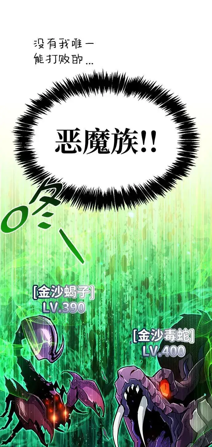 《隐瞒黑历史的玩家》第18话图93
