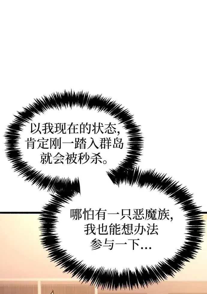 《隐瞒黑历史的玩家》第18话图95
