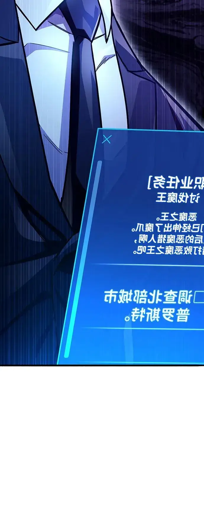 《隐瞒黑历史的玩家》第40话图3