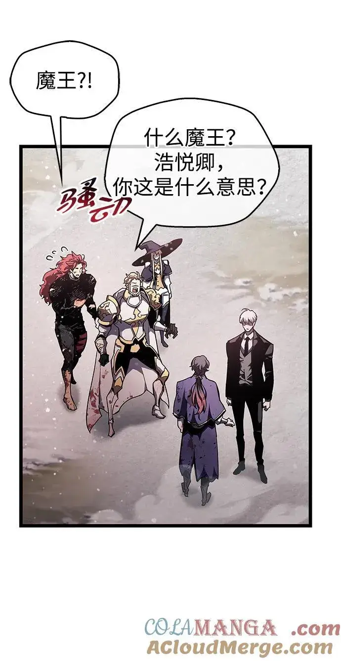 《隐瞒黑历史的玩家》第49话图10